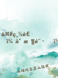 大總裁，小悶騷！